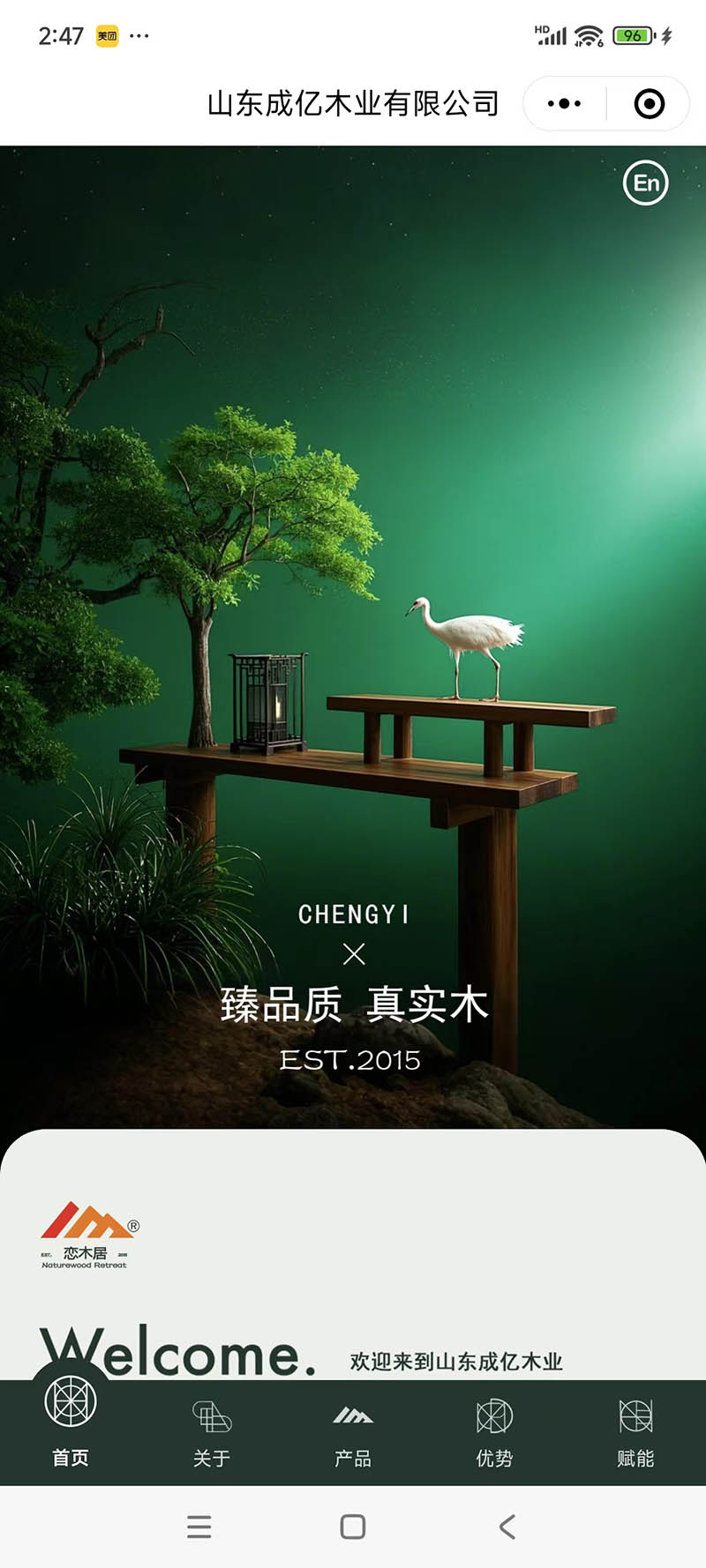 搭建企业展示型小程序定制开发
