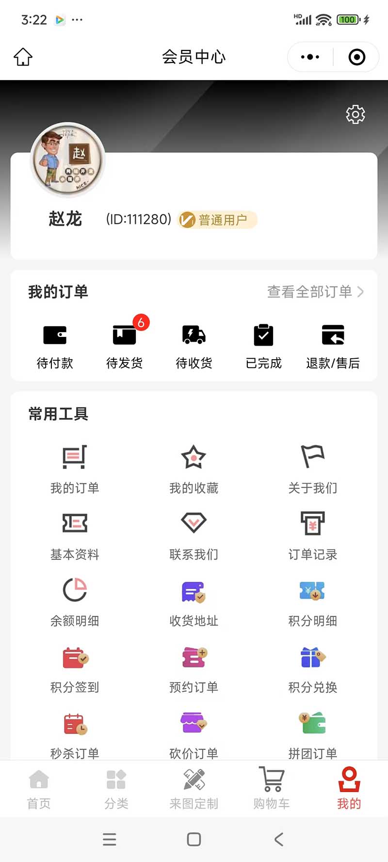 临沂小程序商城搭建