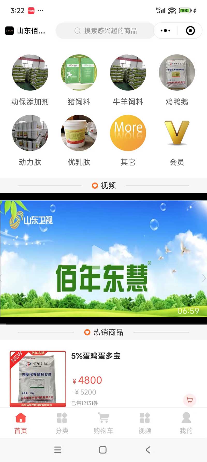 饲料类小程序开发