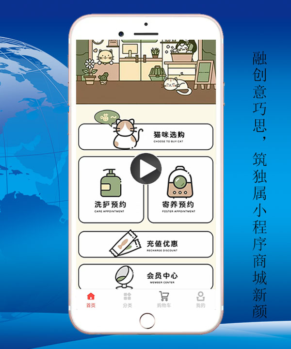 宠物店小程序商城制作案例
